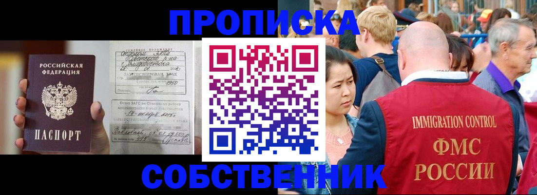 временная регистрация гарантия в Похвистнево