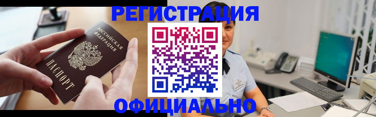 временная регистрация надежно в Похвистнево