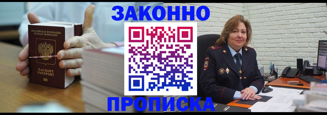 прописка от собственника в Похвистнево