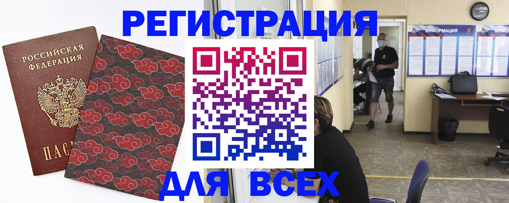 временная регистрация надежно в Похвистнево