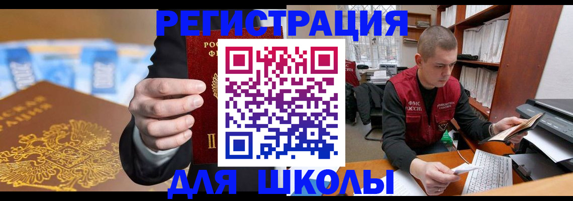 прописка в квартире в Похвистнево