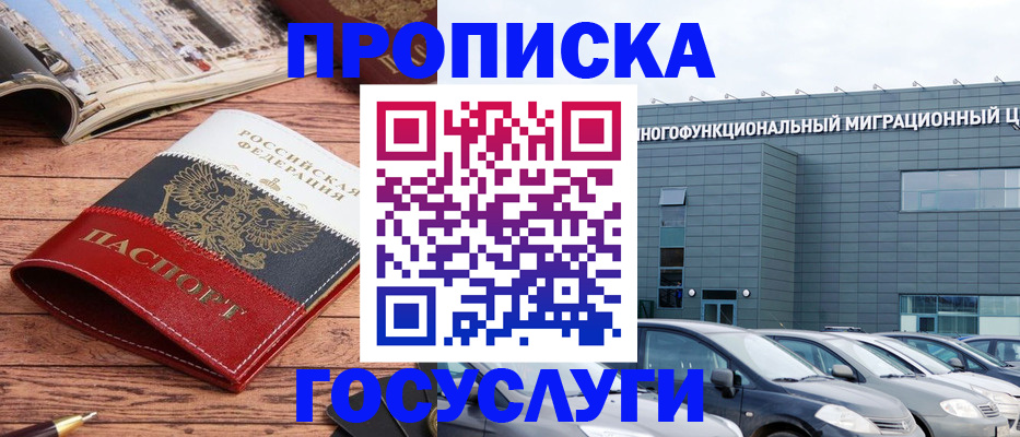 временная регистрация собственник в Похвистнево